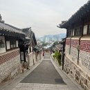 삼청동