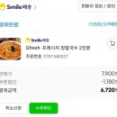 지프레시 | 지프레시 장칼국수 2인분
