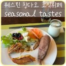 [칭다오] &#39;더웨스틴 칭다오&#39; 조식뷔페(시즈널테이스트) 전메뉴 후기