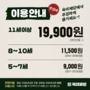 원종점현대자동차 | 원종동 육미제당 고기 무한리필 오픈 내돈내먹