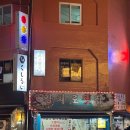 양화로 | 합정역 대방어 양화로횟집 내돈내산 4인 후기