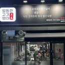 경북 경산 중산동 삼겹살 맛집 :: 월등한고기쟁이 중산점