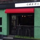 이태리광수 이미지