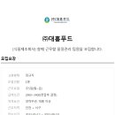 (주)대흥푸드 이미지