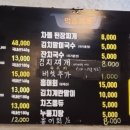 묵은지삼겹살꿀꿀이네 이미지