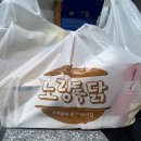왠 통닭 | 차은우가 모델인 노랑통닭 신메뉴 투콤비네이션치킨 순살 내돈내산 후기