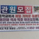 용인대석사 백호태권도장 이미지