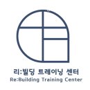 리빌딩트레이닝센터 - 부천시 원미구 길주로 125 | 리빌딩트레이닝센터