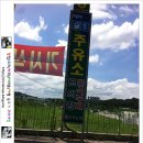 산척농협주유소 이미지