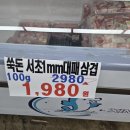 왕산마트