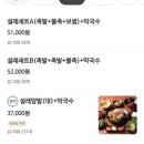 용인 족발맛집 세트 구성이 좋은 설레족발