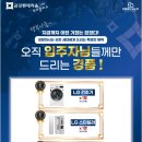 금강크린 네이버블로그