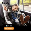 계룡명품세탁 | [육아후기] 준서의 첫 카시트/ SEEC 시크 이지턴360