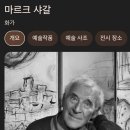 시지오 | [대바늘/FO]배추 겉잎 마들렌을 떴어요/마들렌자켓