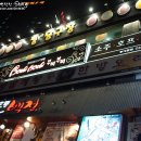 그날저녁호프 네이버블로그
