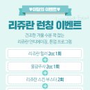 더나은 이비인후과의원 Event!!! 이미지