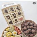 하동떡집