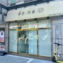 여수 라온,라움｜신기동 수기+기계+제품 모두 완벽했던 3V윤곽관리 리프팅 솔직후기