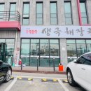 청수골프랜드 이미지