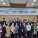 전주기전대학 이미지