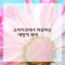 아이미소치과 이미지