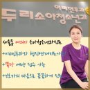두리소아과 네이버블로그