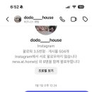 도도하우스1 이미지