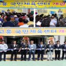 고흥국민체육센터 이미지