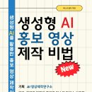 쉽게 따라하는 스마트폰 기초 이미지