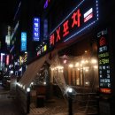마엑스포차한대점