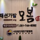 나가발