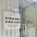 고고네일 이미지