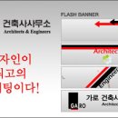 가로건축사사무소 이미지