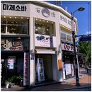 백소정 경희대점 이미지