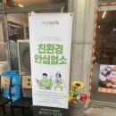 녹번 곱창 맛집 : 순이네생고기&amp;곱창