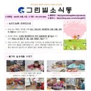 인창서구그린빌 이미지