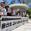 대전용산초교 이미지