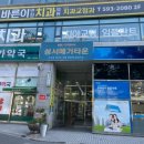 성서공단역 | &#39;아임 쏘 뷰티&#39;대구 이곡동 성서공단역/계명대역 퍼스널 속눈썹 펌 찐 후기