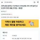 전주신흥고등학교 이미지