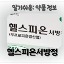(주)제뉴파마 이미지