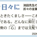 〈세이쿄 TOP - 월월 일일 & 촌철 & 명자의 언〉 2024.07.03 이미지