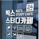 호성스터디카페 이미지