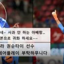 현재 난리난 국내축구팬들 상황 이미지