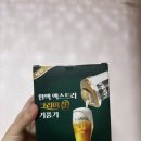 한맥 엑스트라 크리미 거품기 사용후기