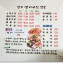 양포생아구찜해물탕 이미지