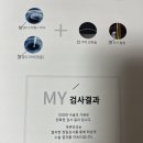전주푸른안과 스마일라식 수술 전 검사 내돈내산 후기