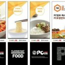 피씨토랑 이미지