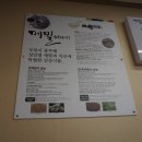 메밀명가