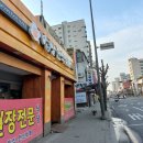 23-3/14-화 백반-아침밥 하안동-실래체육관 도덕산-캠핑장 가림터널-걷고 빵-저녁 이미지