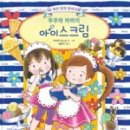 아이스크림숲 이미지